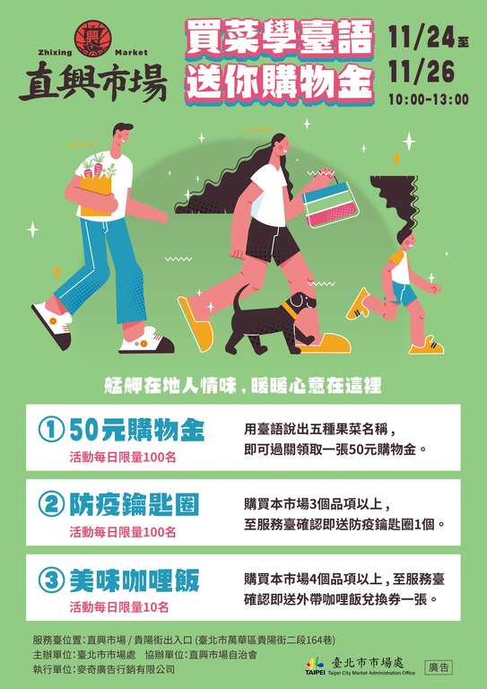 直兴市场活动资讯