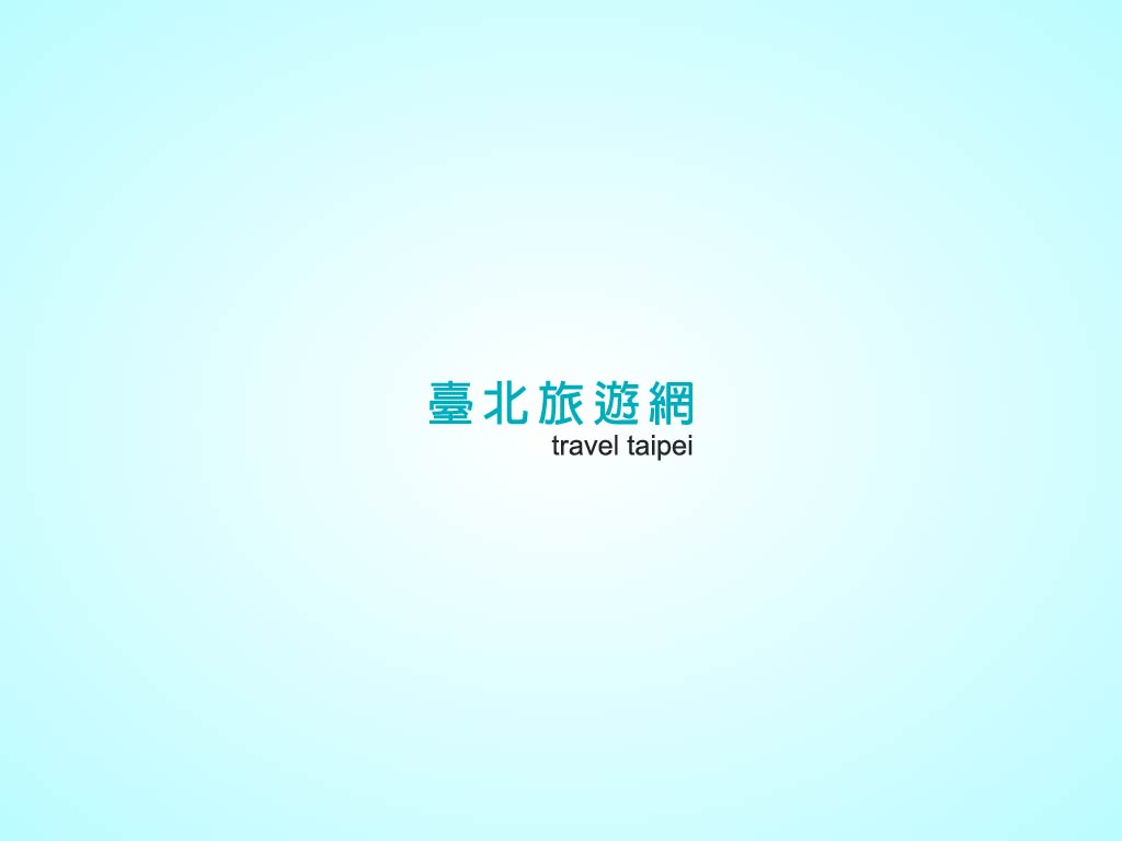 刘奕霆局长推荐黄子佼观传局推出结合「你所未见的台北」品牌识别的商品。