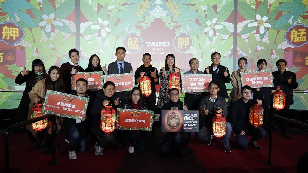 台北市政府观光传播局副局长李丽珠带领2021台北灯节团队与14家旅游业者合作，推出专属游程.JPG