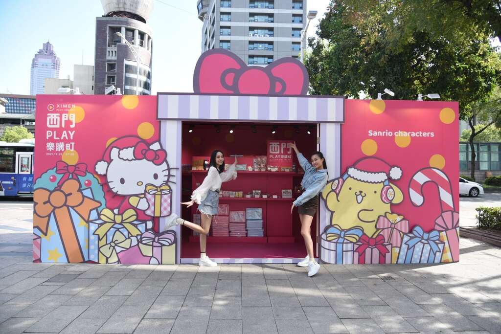 特色限定店