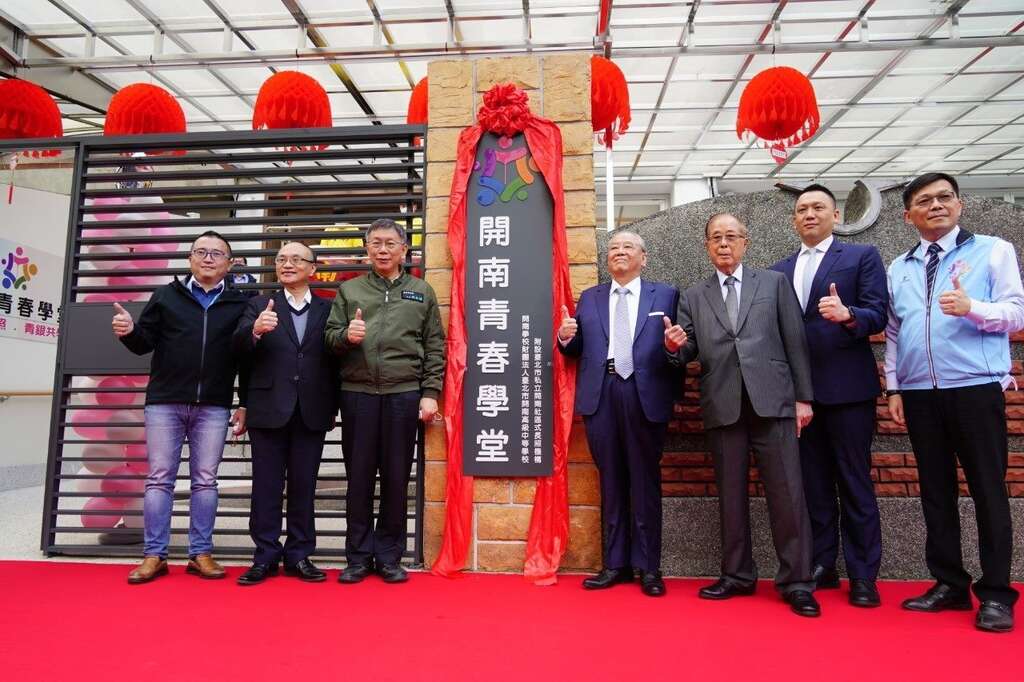 Mayor Attends Inauguration of Kainan Youthfulness Lecture Hall