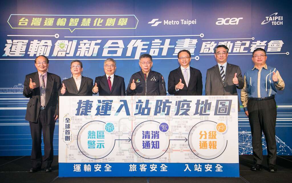 TRTC, NTUT, Acer Join Forces to Enhance Metro System Safety
