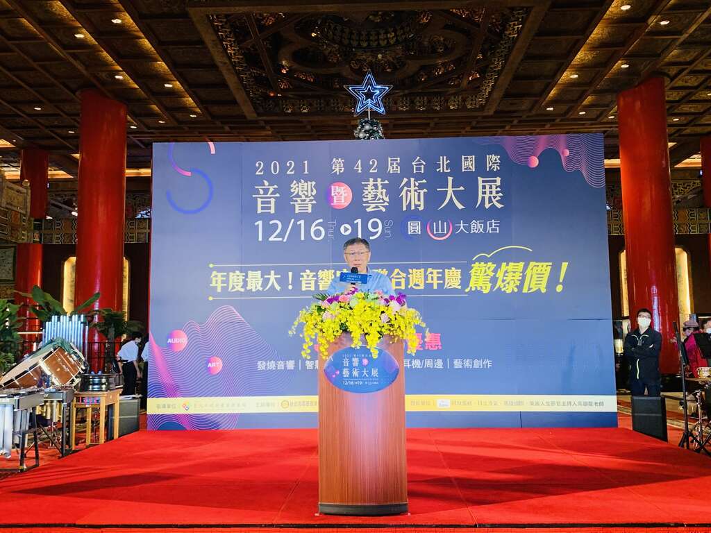 台北市政府柯文哲市长致词