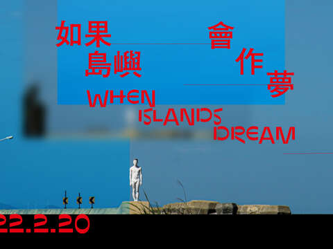 When Islands Dream