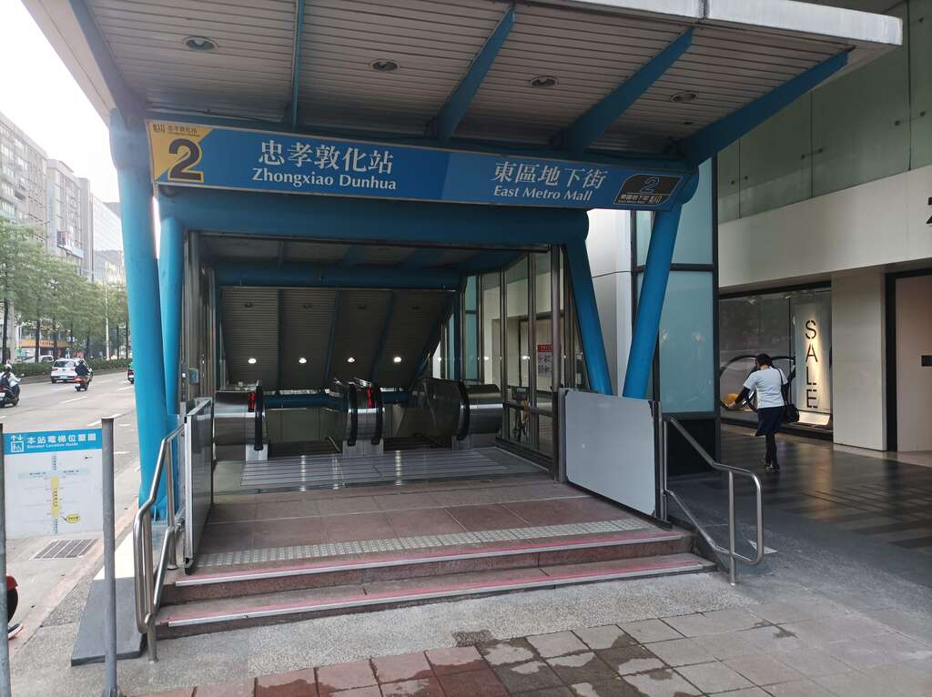 忠孝敦化站出口2雙向電扶梯入口處