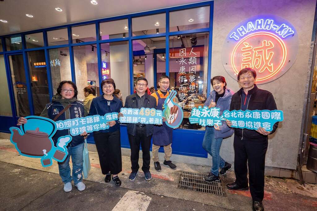 黄副市长与诚记越南面食馆「趣永康找乐子」活动语录店贴合影
