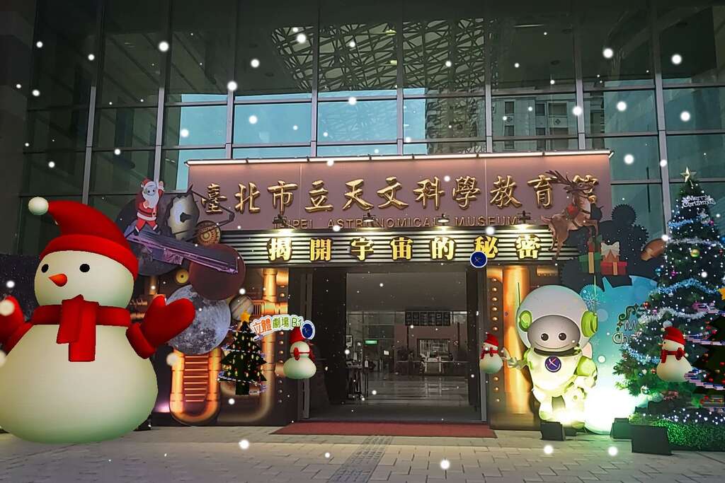 天文館雪夜觀星