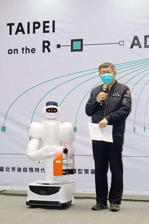 台北後疫情产业转型政策白皮书实体策展开幕式
