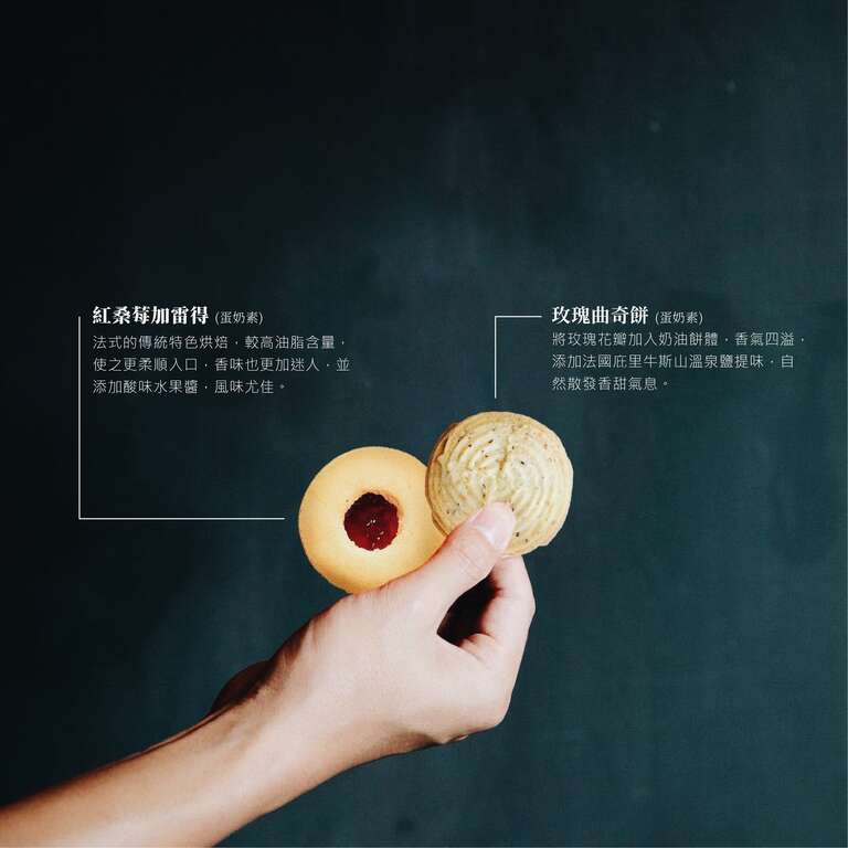 精緻西點餅乾