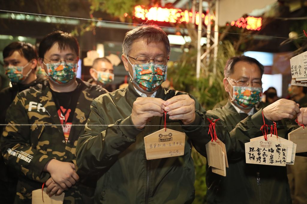 台北灯节绘马祈福区-台北市政府市长柯文哲写下万华加油 台湾平安