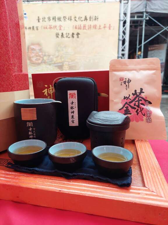 士林神農宮-以茶代金記者會