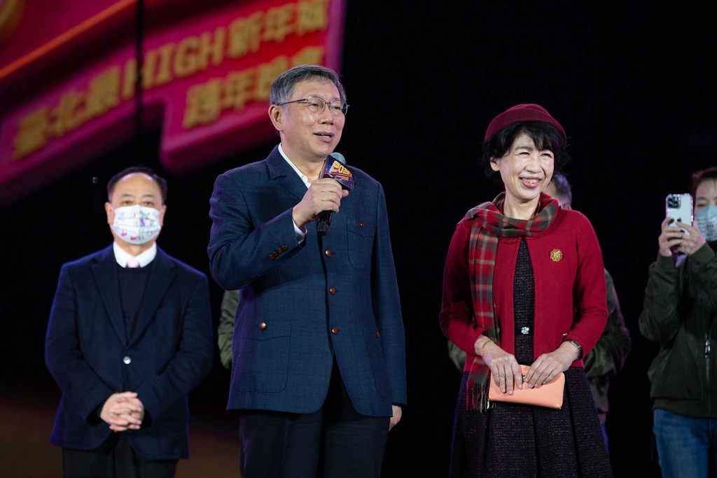 台北市长柯文哲与夫人陈佩琪现身跨年舞台，与台上贵宾及现场民众一同倒数迎接2022年。