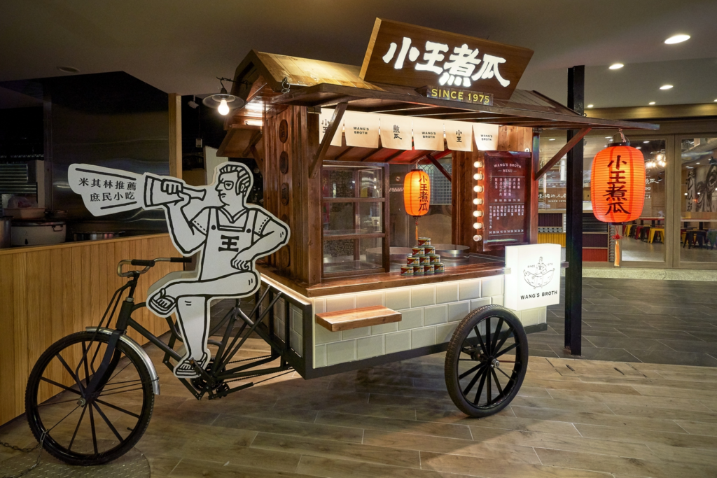 小王煮瓜