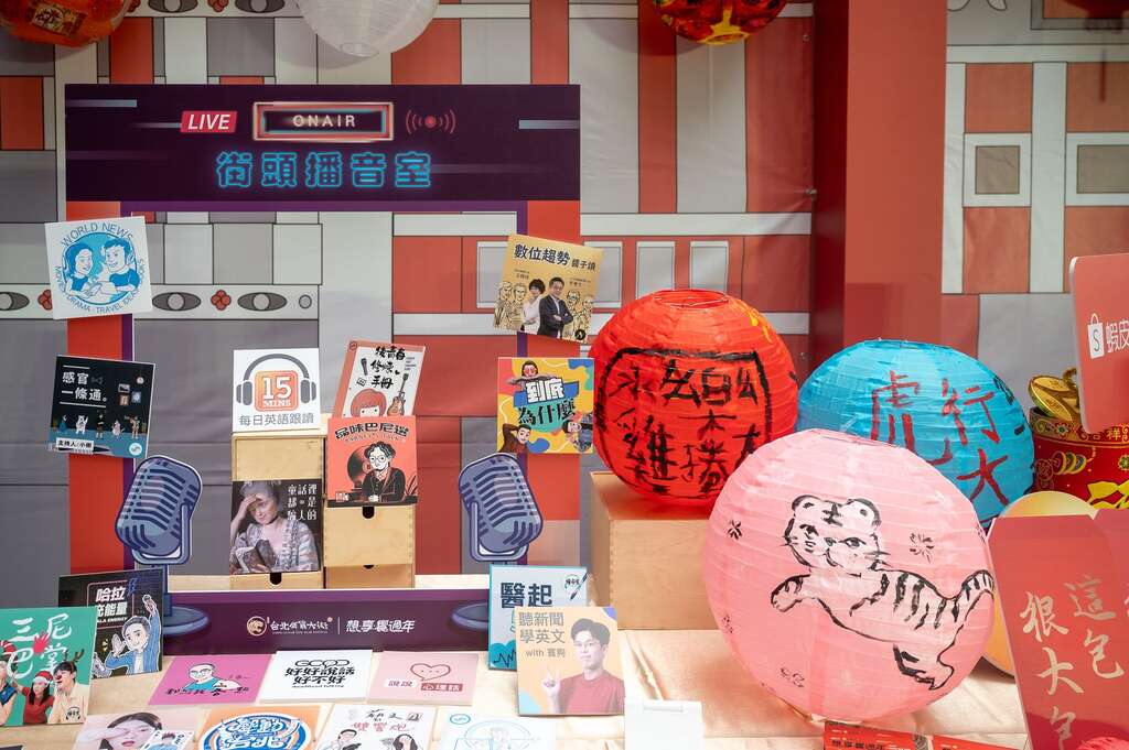 1月15日起至1月30日止近50檔 live podcast 將透過年貨大街活動網站同步直播!