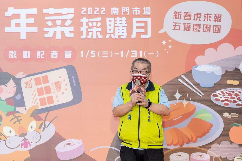 南门市场王铨国会长致词