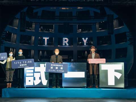 「试一下，更好」 台北表演艺术中心试营运 3月启动