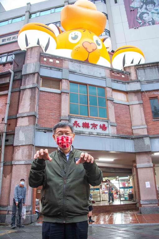 柯文哲市長與招財福虎俏皮合影示範