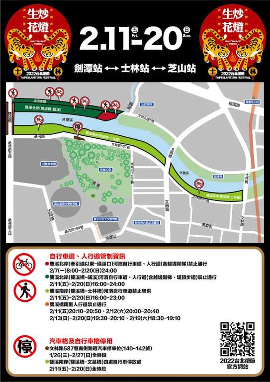 河滨交通管制图