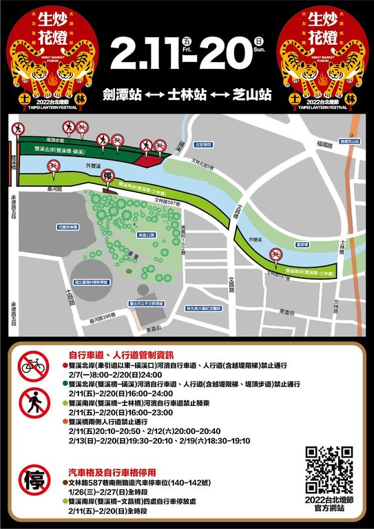 TPEDOIT: 3 Recommended Tours of the 2022 Taipei Lantern Festival | Taipei  Travel