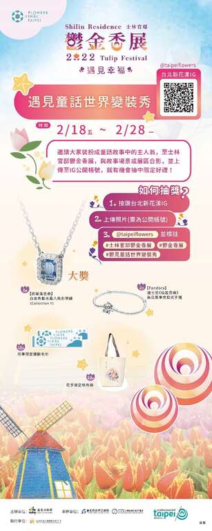 精彩好康的線上活動你千萬不能錯過(台北新花漾IG)