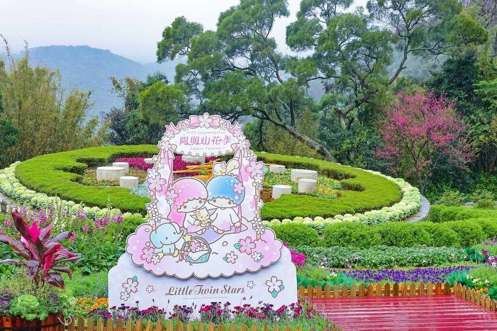 阳明山花季双星仙子打卡装置