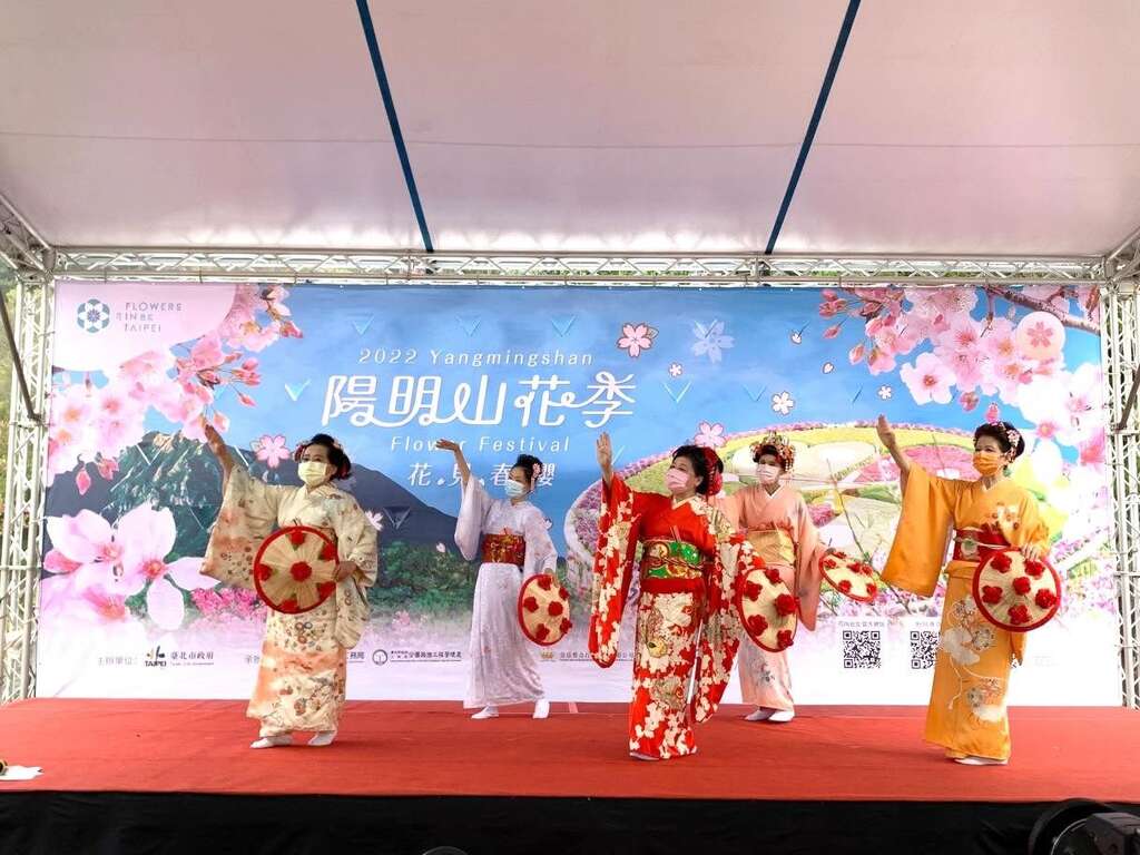 阳明山花季日本舞