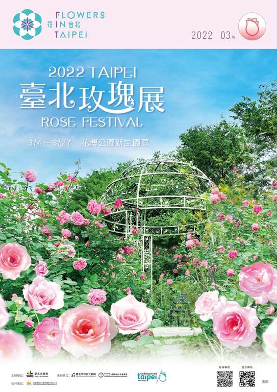 2022臺北玫瑰展 玫好製造所3月4日登場