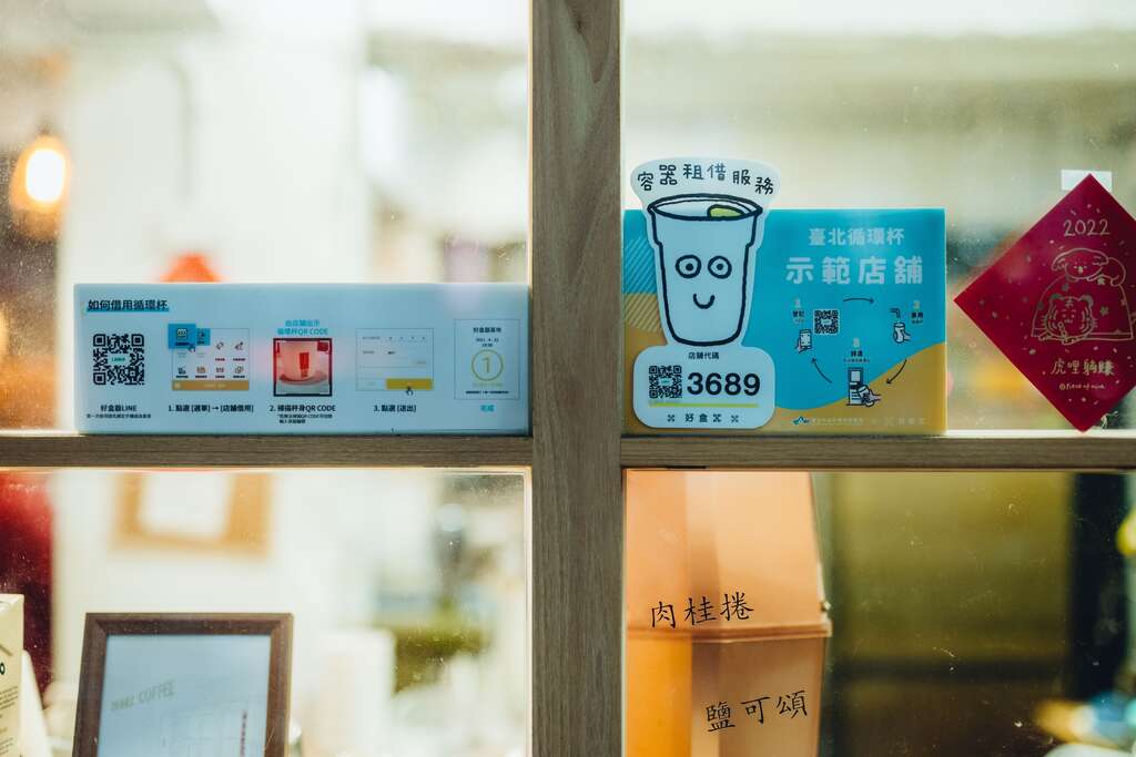 参与台北循环杯计画的合作店家，会将贴纸张贴於窗户上，方便民众辨识、借还杯具。(摄影 ／ 张晋瑞)