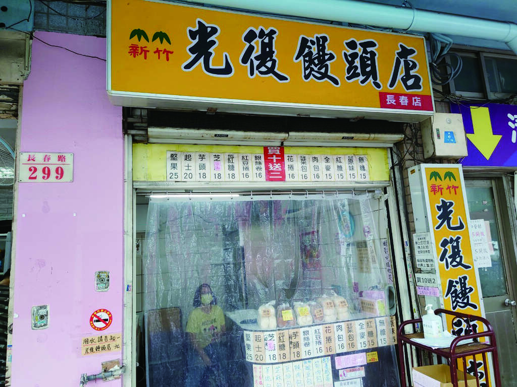 长春市场-10-新竹光复馒头_210903_0