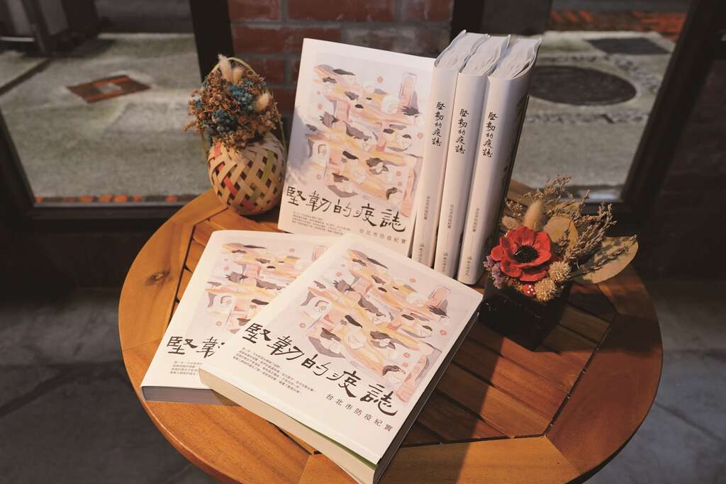 1110224_防疫書籍_劉佳雯攝 (6)