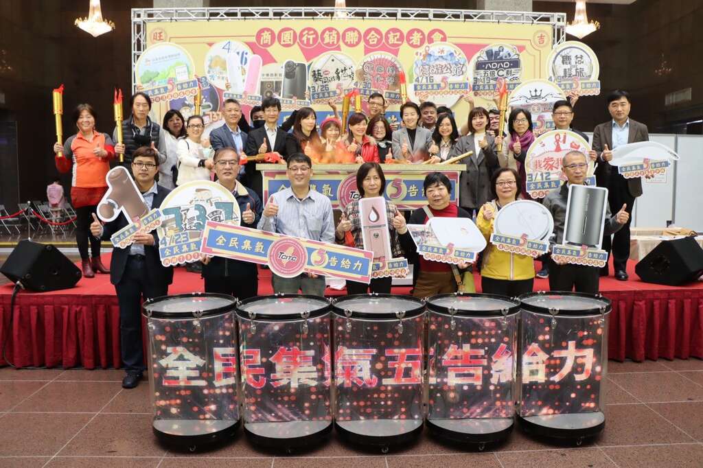 全民集气「五」告给力活动自111年3月12日起至4月30日止举办商圈巡回音乐会，多名乐团及歌手接力热力开唱。