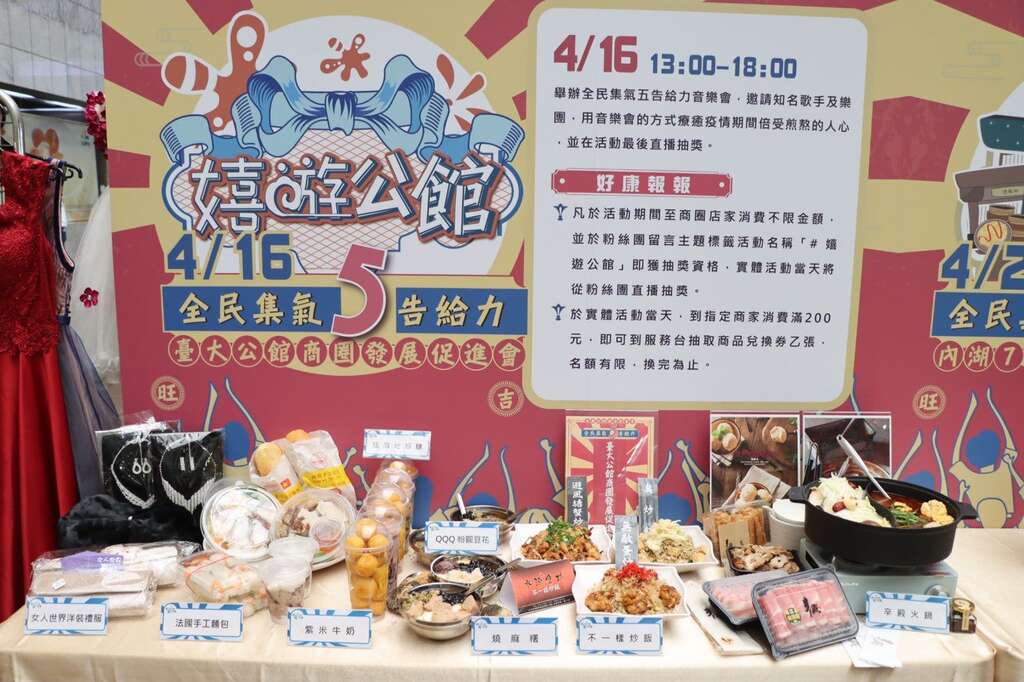 联合行销的九大商圈各有特色，欢迎民众前往商圈享受音乐与美食。
