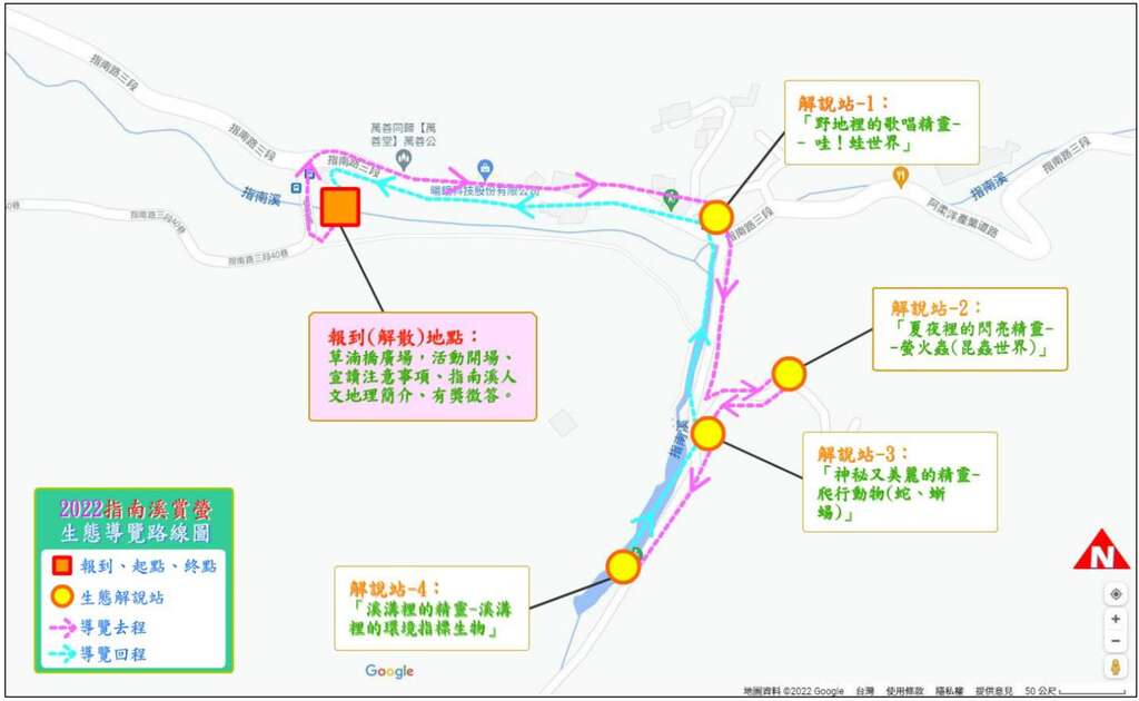 溪溝賞螢生態導覽活動導覽地圖。