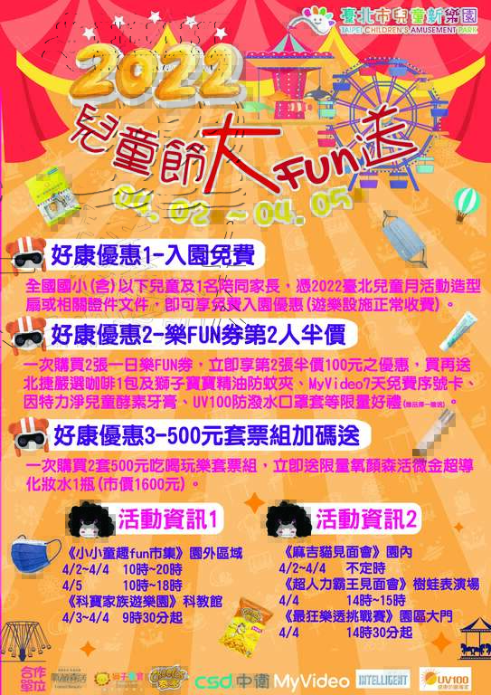 TCAP, Maokong Gondola, Taipei Arena Offer Children’s Day Specials