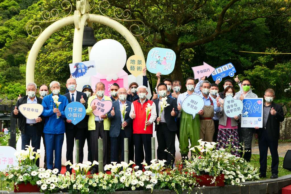 「2022竹子湖カラー祭り」がロマンチックに開幕