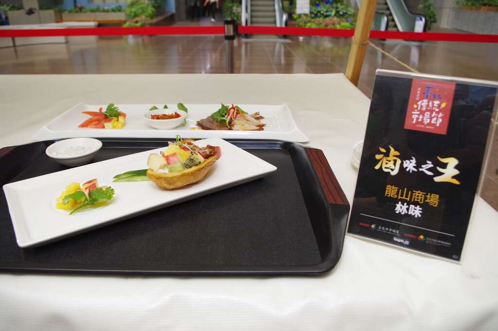 龍山商場-沝味