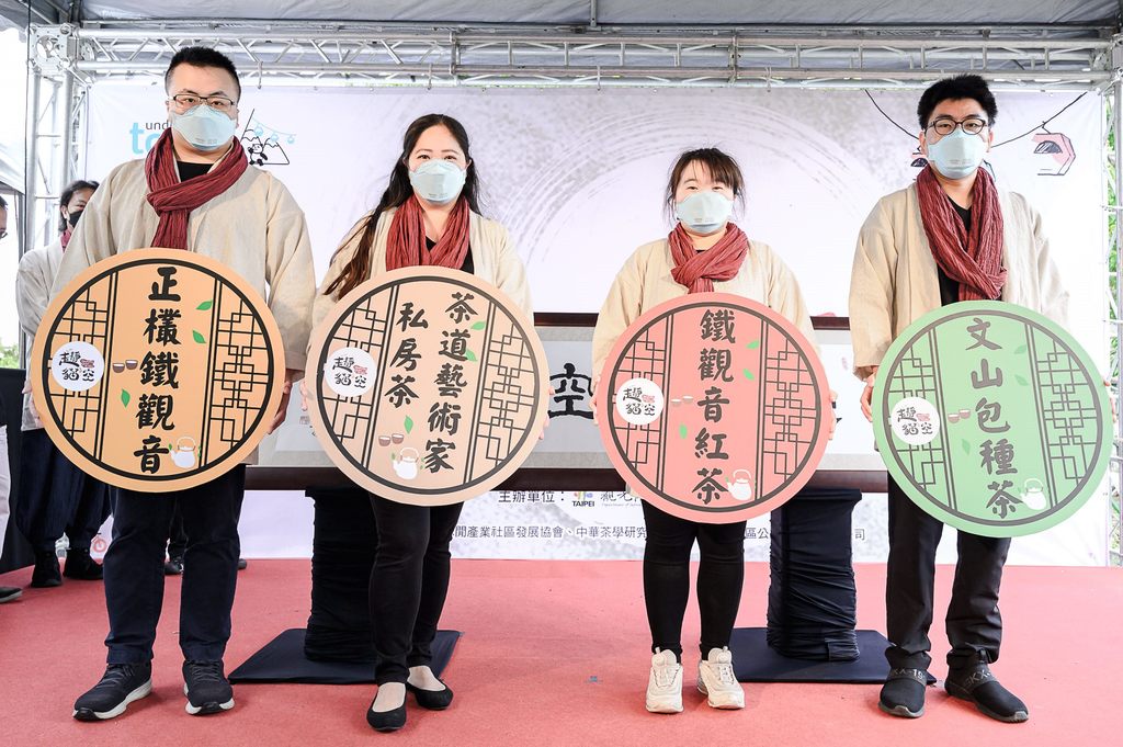 圖二主辦方為今年茶會準備「正欉鐵觀音茶、鐵觀音紅茶、文山包種茶」及茶道藝術家私