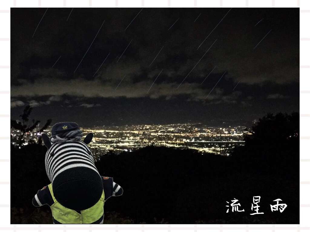 陽明山彈性交管-流星雨