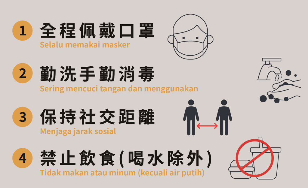 防疫小提醒