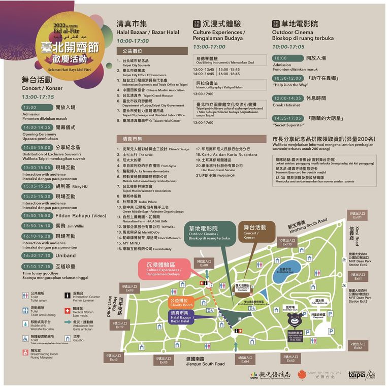 2022台北开斋节欢庆活动场地配置图
