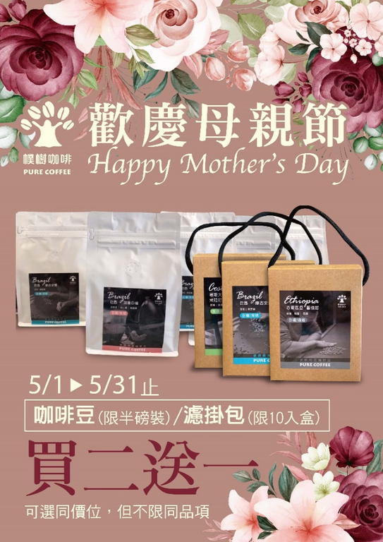 Special Mother's Day deal by sheltered factories