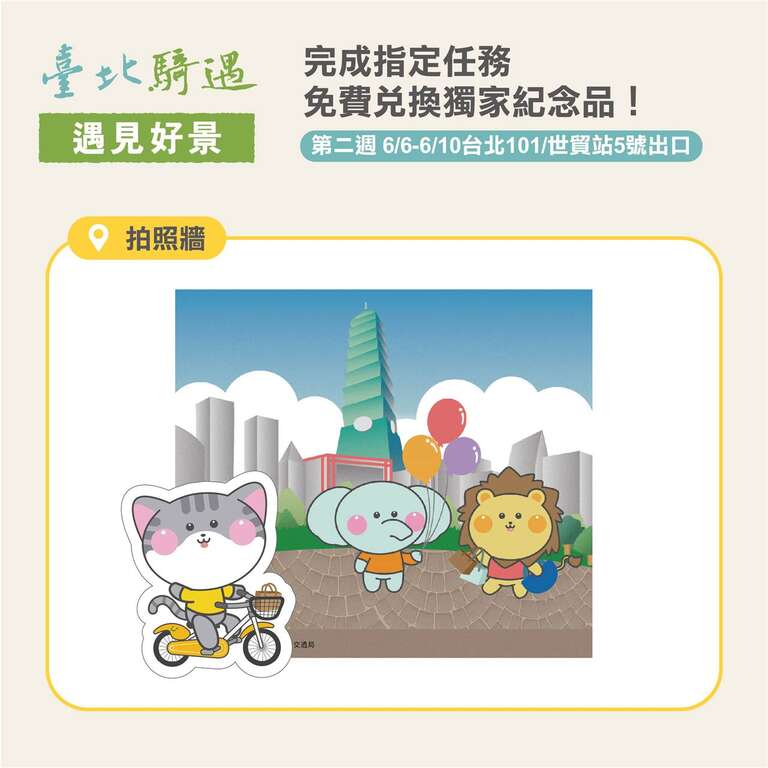 一起来和拍照墙合影吧
