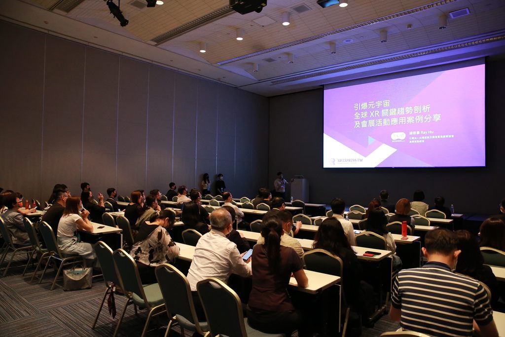 图4-专题座谈分享「全球_XR_关键趋势剖析及会展活动应用案例分享」.JPG