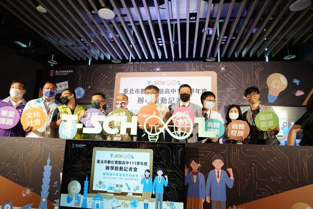 Student Recruitment Begins for Newly-founded Digital Experimental High School