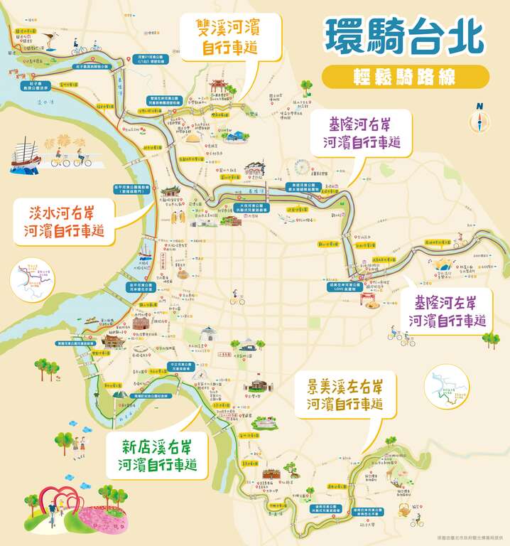 轻松骑_全图_加注14处景点(图片来源：台北市政府工务局水利工程处)