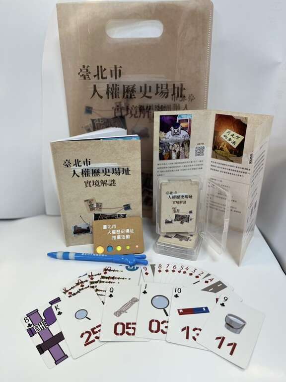 民眾於7月16日前往臺灣新文化運動紀念館拍照打卡即可索取限量遊戲道具包(圖片來源：臺北市政府文化局)