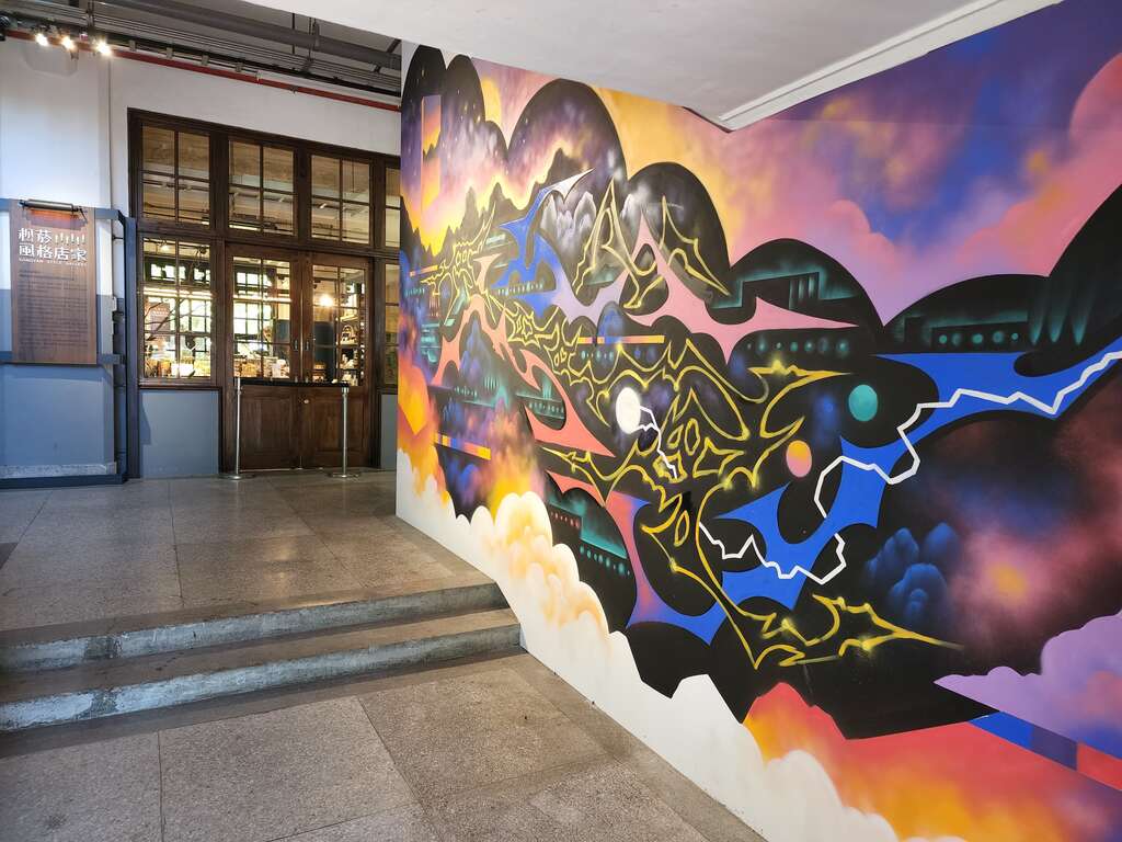 松菸首度邀請塗鴉藝術家以「夜夏疾走」為主題展開塗鴉創作的街頭力量(圖片來源：臺北市政府文化局)