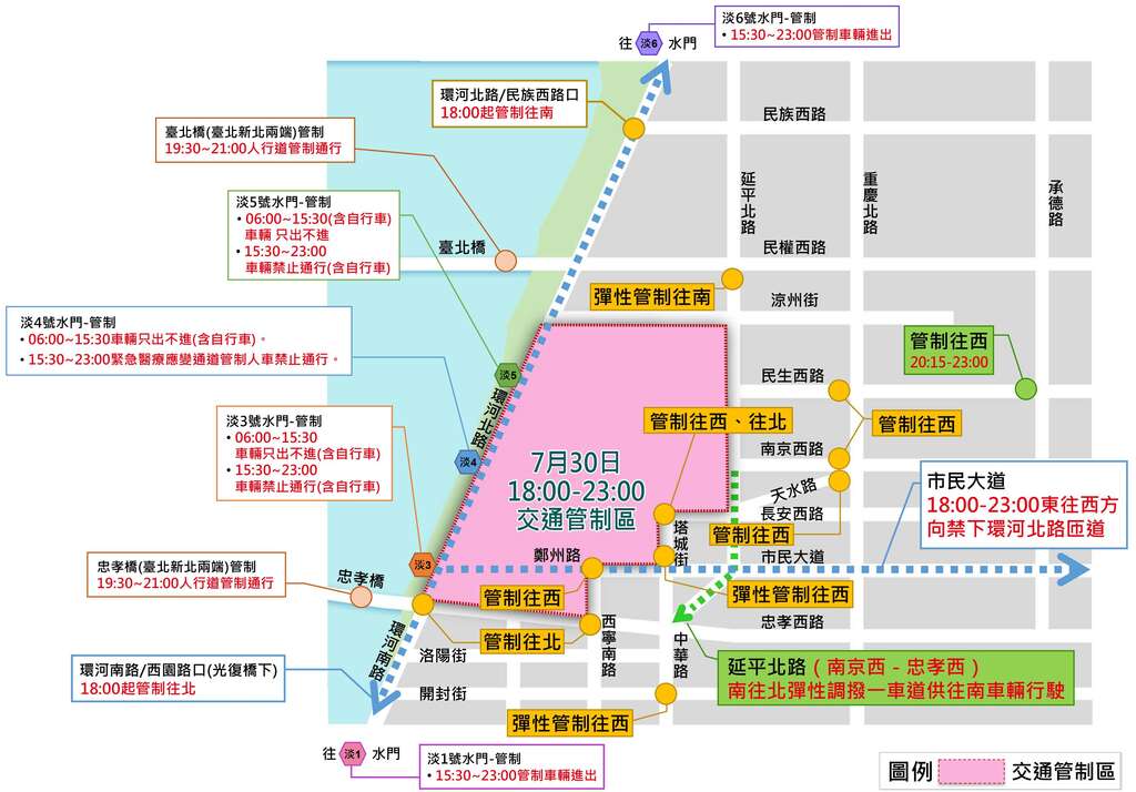 2022情人节交管图(图片来源：台北市政府交通局)