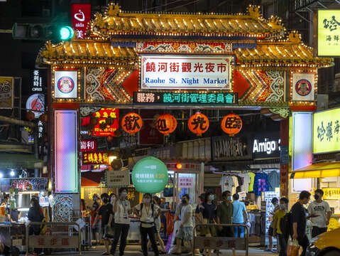 饒河街観光夜市