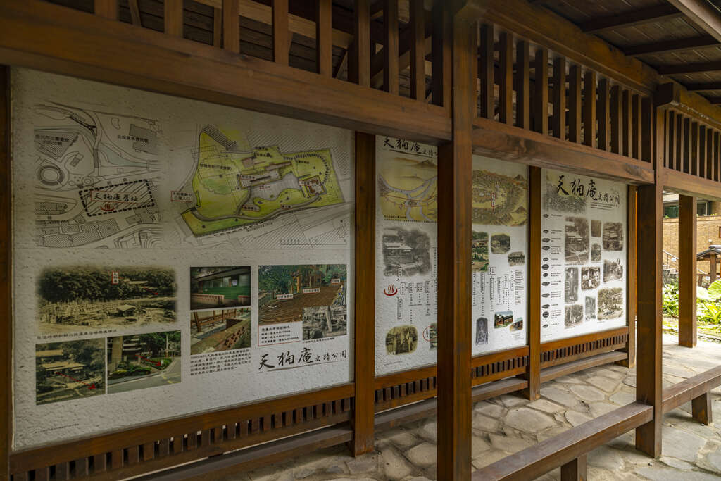 详细介绍着天狗庵的创建历史(图片来源：台北市政府观光传播局)